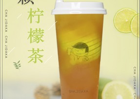 178体育直播：一颗柠檬茶