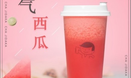 178体育直播：霸气西瓜