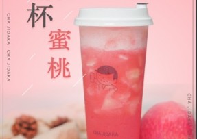 178体育直播：满杯蜜桃