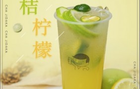 178体育直播：金桔柠檬