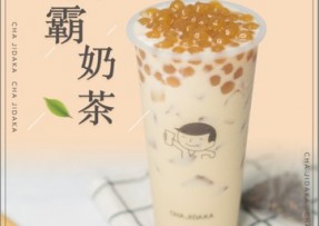 178体育直播：波霸奶茶