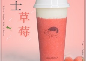 178体育直播：芝士草莓