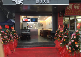 178体育直播 | 禅城区张槎街道大富村综合市场