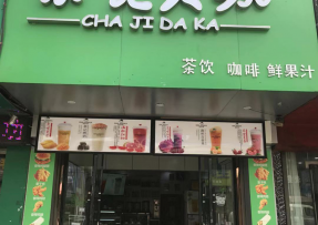 178体育直播 | 安徽亳州市利辛县阚疃镇人民中路店