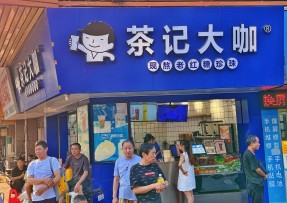 178体育直播 | 海珠康乐桥头店